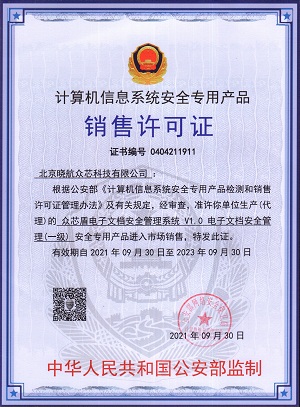 销售许可证.jpg